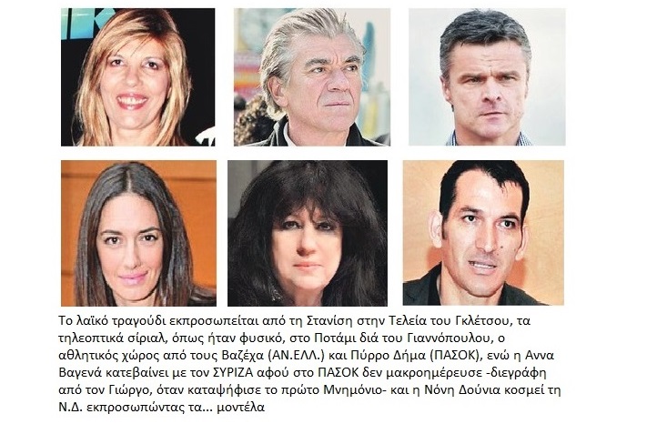 Μεταξύ δημοκρατίας και… τσίρκου