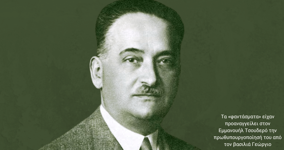 Πολιτική από το υπερπέραν