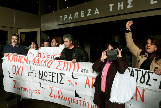 Δυναμικές διαμαρτυρίες κατά των πλειστηριασμών στο Σύνταγμα