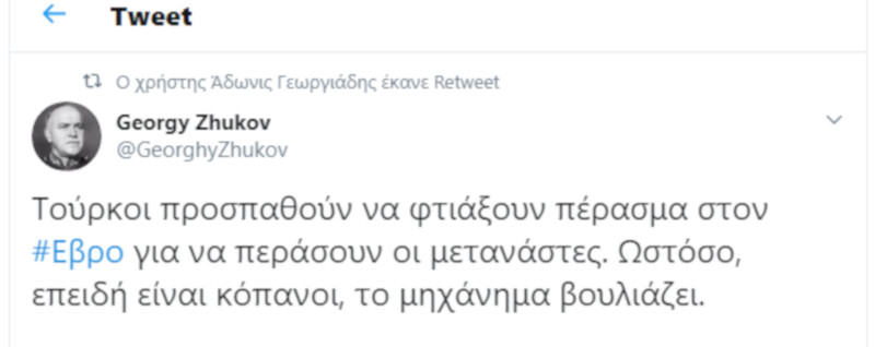 Με βίντεο του 2017 στήνουν προπαγάνδα