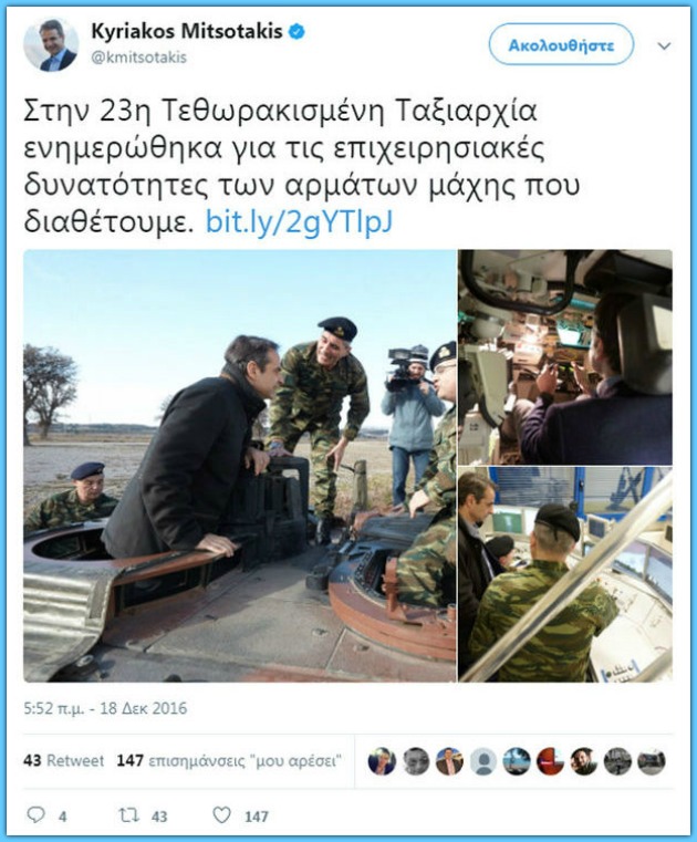 Δείξε μου το τουίτερ σου να σου πω ποιος είσαι!
