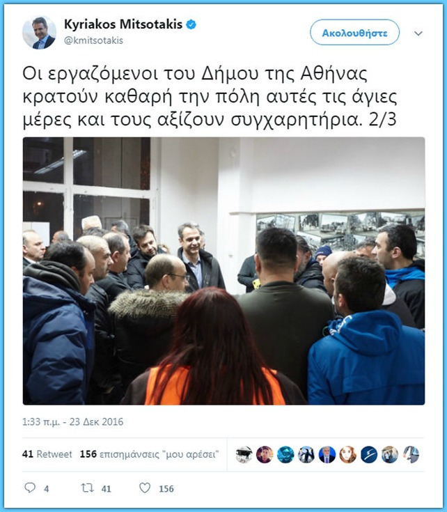 Δείξε μου το τουίτερ σου να σου πω ποιος είσαι!