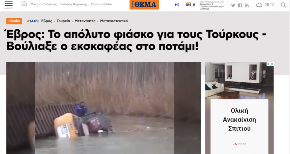 Με βίντεο του 2017 στήνουν προπαγάνδα