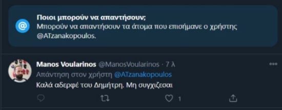 Ο Τζανακόπουλος δεν έδειξε έλεος με τον Μάνο Βουλαρίνο