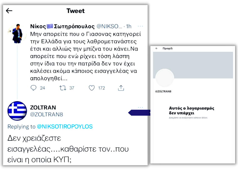 Κατασκευάζουν εσωτερικούς εχθρούς, στοχοποιούν τον Ι. Αποστολόπουλο