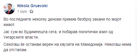 Άσυλο Όρμπαν στον Γκρούεφσκι για να γλιτώσει τη φυλακή