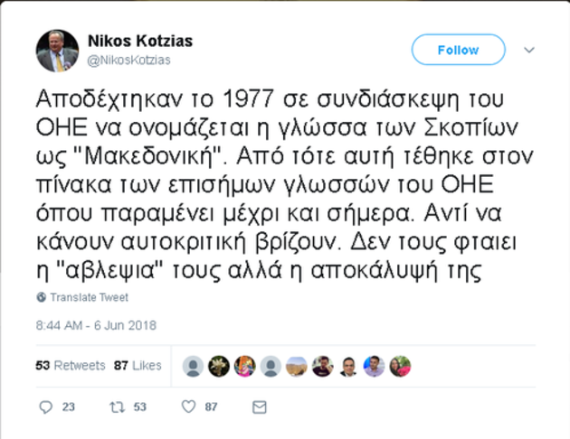 Η γλώσσα… ψέματα τσακίζει