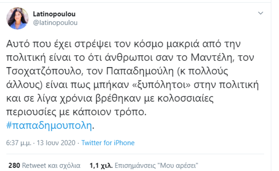 Μήνυση Παπαδημούλη για συκοφαντική δυσφήμηση από tweet υποψήφιας της Ν.Δ.