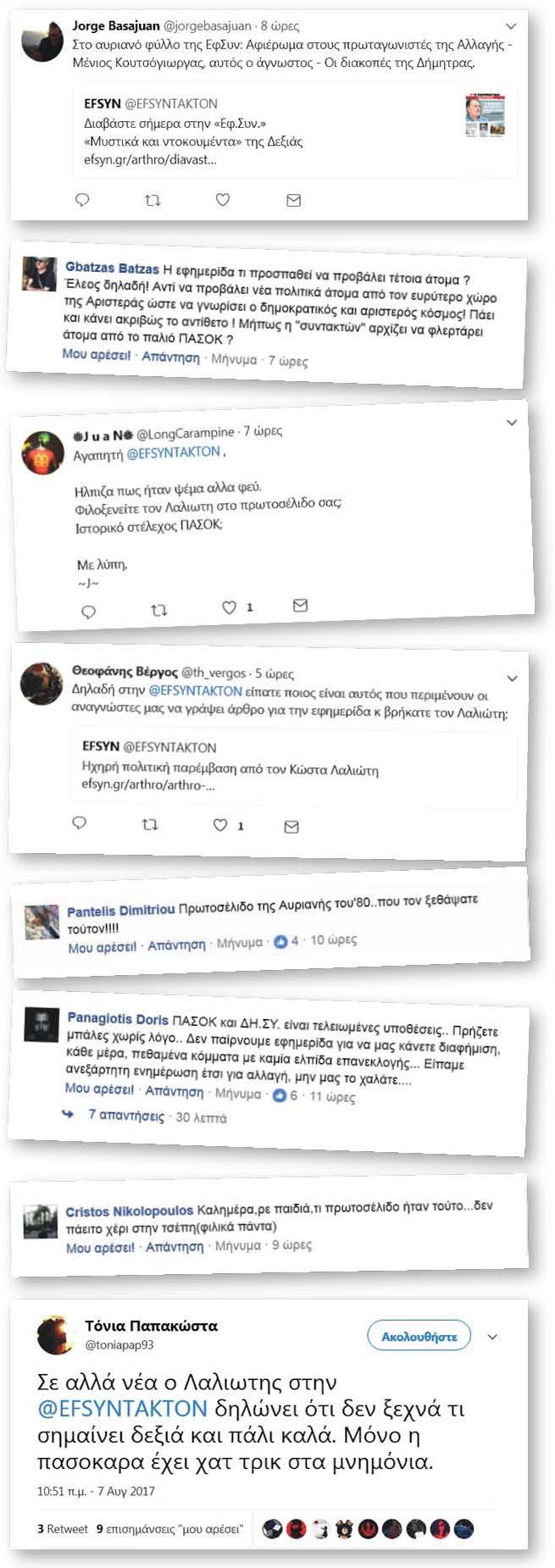 Γιατί… έσπασε τη σιωπή του ο Λαλιώτης
