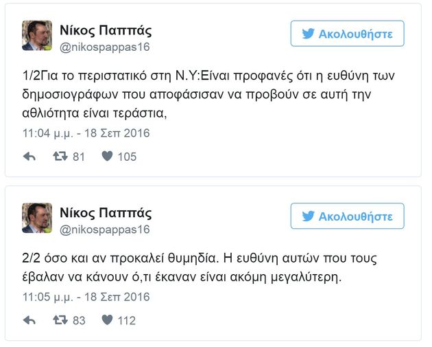 Τις Aπόκριες θα… ντυθούν ρεπόρτερ