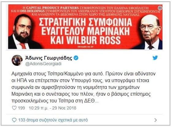 Με 6 λέξεις τον «άδειασε» ο πρέσβης των ΗΠΑ