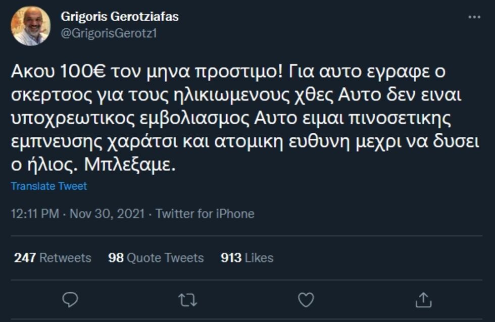«Σαμποτέρ» του εμβολιασμού ο Κ. Μητσοτάκης