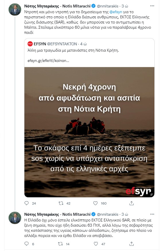 Ποιος πρέπει να ντραπεί, κύριε Μηταράκη;