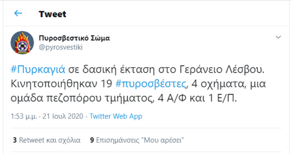 Σε εξέλιξη βρίσκονται πυρκαγιές σε Κρήτη και Λέσβο