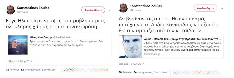 Δικαιολογίες με κοντά ποδάρια
