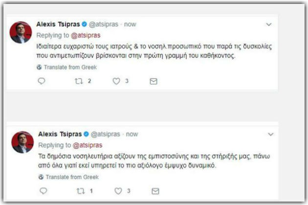 Ολίγον τι Δημόσιο και μπόλικο ιδιωτικό