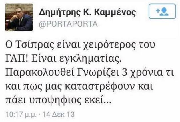 Porta porta προς την Ακροδεξιά