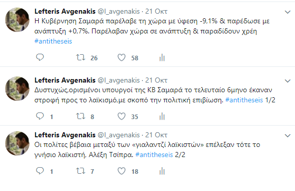 Απάντηση Αυγενάκη στην Εφ.Συν. για τον.. «γιαλαντζί λαϊκιστή»