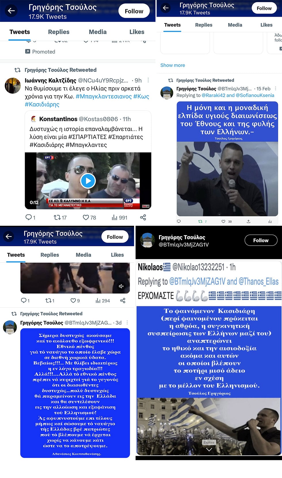 Τρεις μηνυτές για τον νεοναζί νοσταλγό των ελεύθερων σκοπευτών