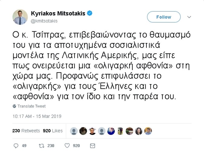 Ενας ουρανοξύστης… ψέματα