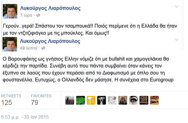 Ο «διαφωτιστής» και πολυθεσίτης κύριος Λ. Λιαρόπουλος
