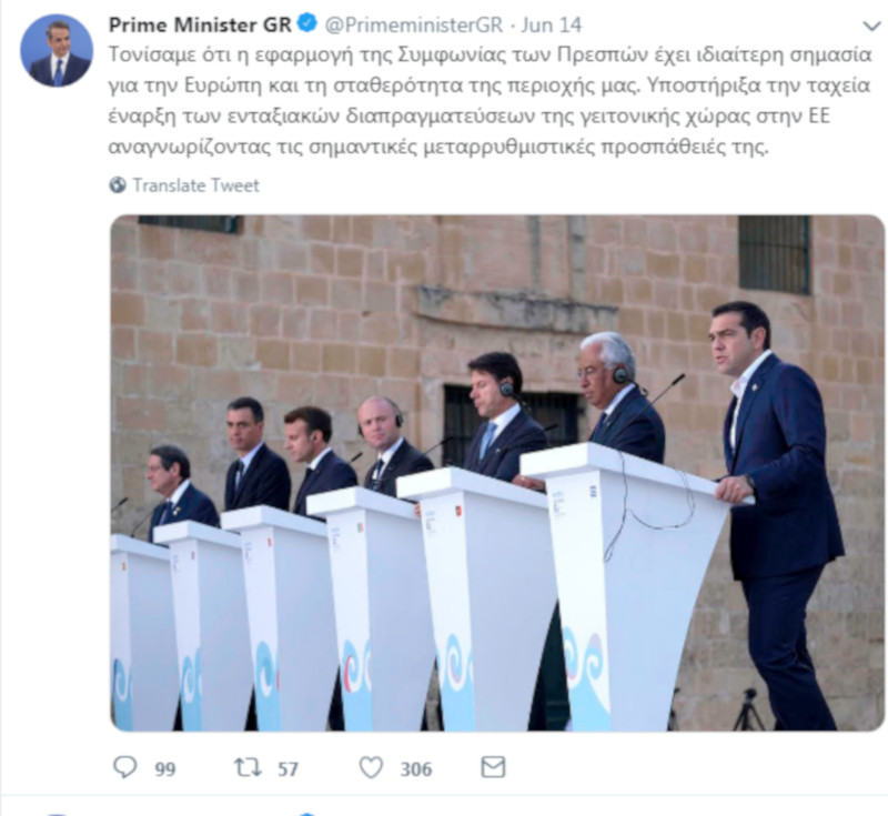 Πρωθυπουργός Μητσοτάκης, Prime minister Τσίπρας