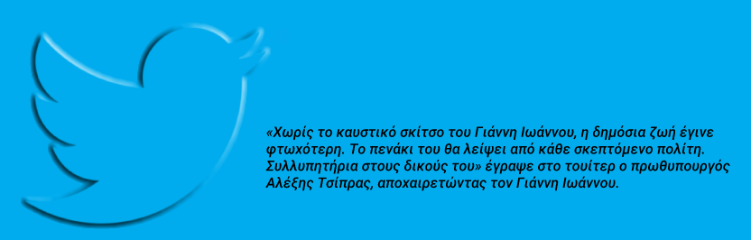 Η σπουδαία κληρονομιά του Γιάννη Ιωάννου