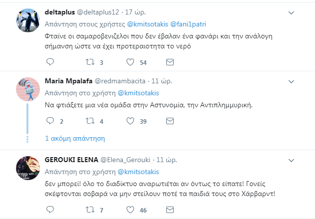 Ένα τηλεφώνημα στην Τροχαία θα ήταν αρκετό;