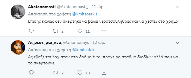 Ένα τηλεφώνημα στην Τροχαία θα ήταν αρκετό;