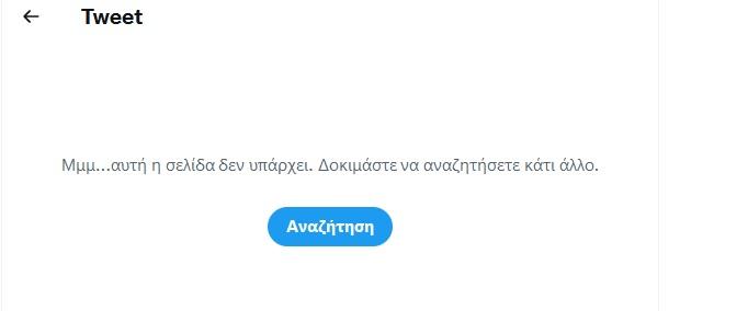 Άλλα αντ’ άλλων το Ευρωκοινοβούλιο για το «κόψιμο» της έκθεσης των ΡΧΣ