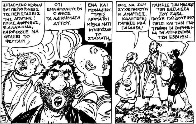 Ο Καλαϊτζής κρύβεται στις λεπτομέρειες
