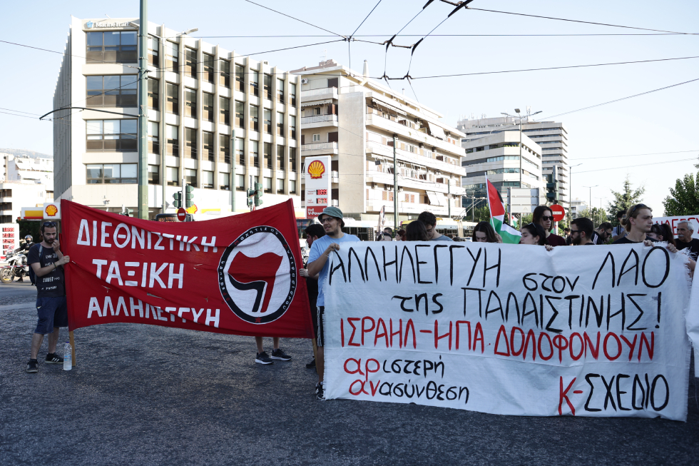 Συγκέντρωση διαμαρτυρίας έξω απ’ την πρεσβεία του Ισραήλ