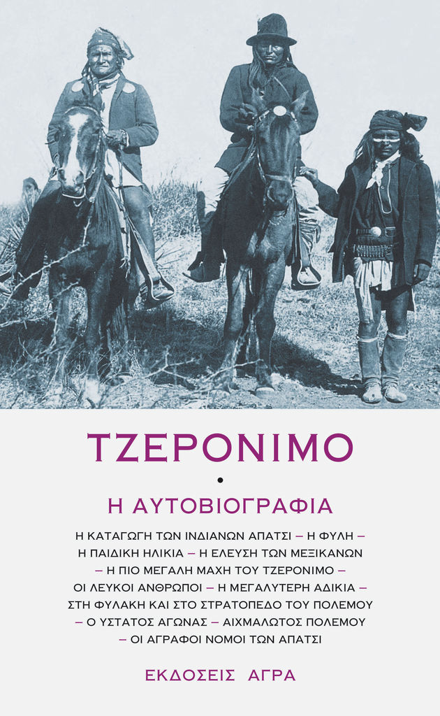 «Ολοι ήταν εναντίον μας»