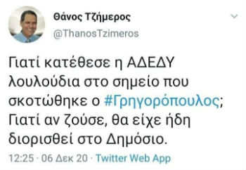 Θάνος Τζημερος: Περισσότερη αθλιότητα πεθαίνεις