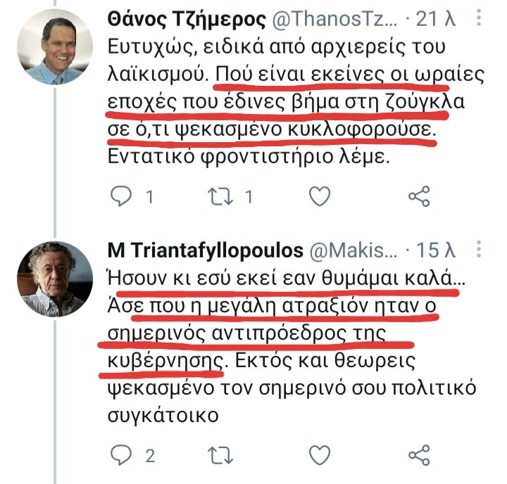 Έπος σε… σκουπιδότοπους