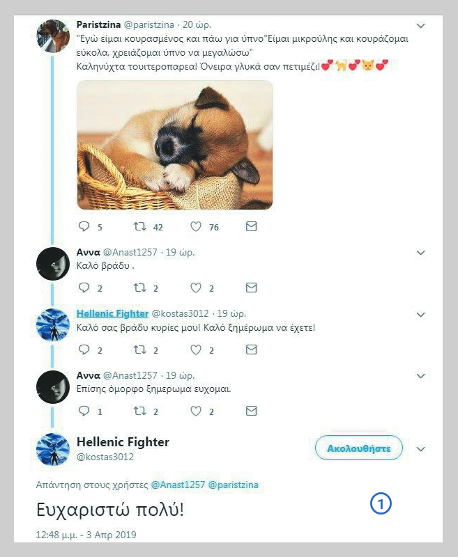 Twitterbots υπέρ του ΣΥΡΙΖΑ και της Ν.Δ.