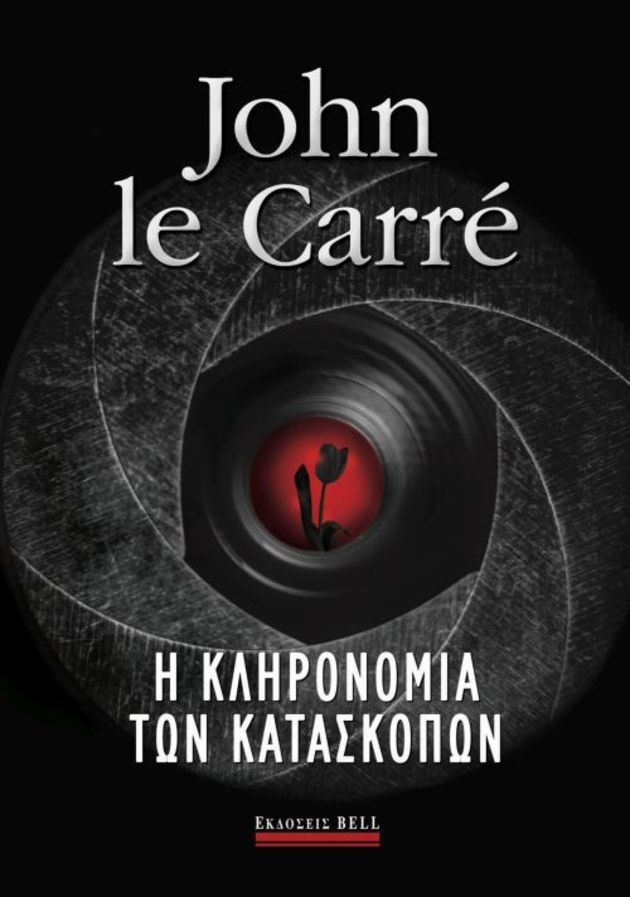 «Φταίμε εμείς, οι νικητές του Ψυχρού Πολέμου»