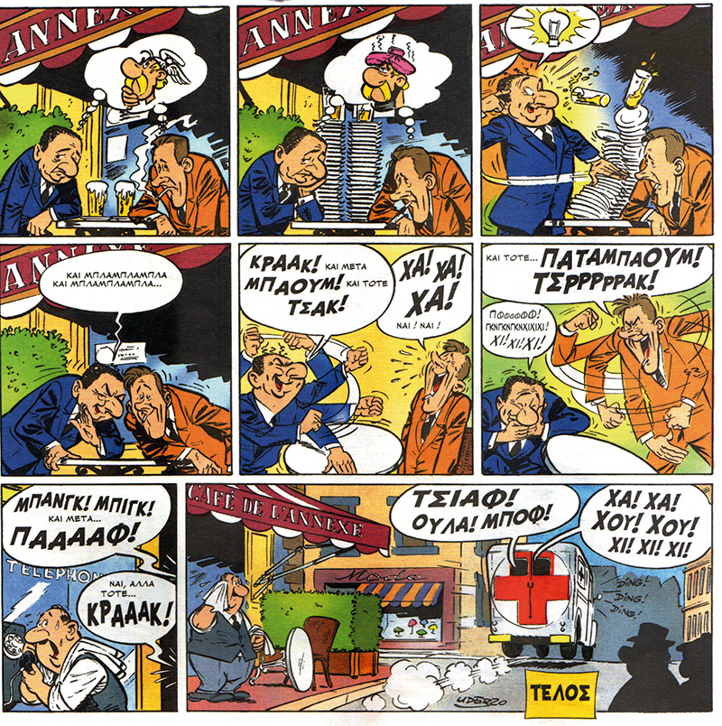 Εφυγε και ο δεύτερος πατέρας του Αστερίξ