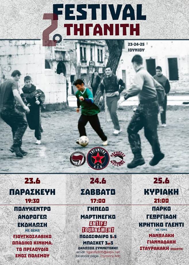 Μουσικό-αθλητικό φεστιβάλ από τον «ΤΗΓΑΝΙΤΗ»