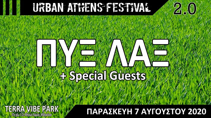 Κι όμως ανακοινώθηκε φεστιβάλ με VIC, Planet of Zeus, Rotting Christ και άλλα ονόματα