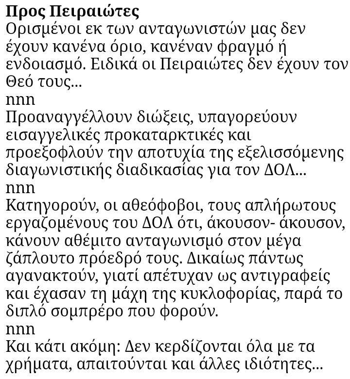 Τελικά μήπως κερδίζονται όλα με τα χρήματα;