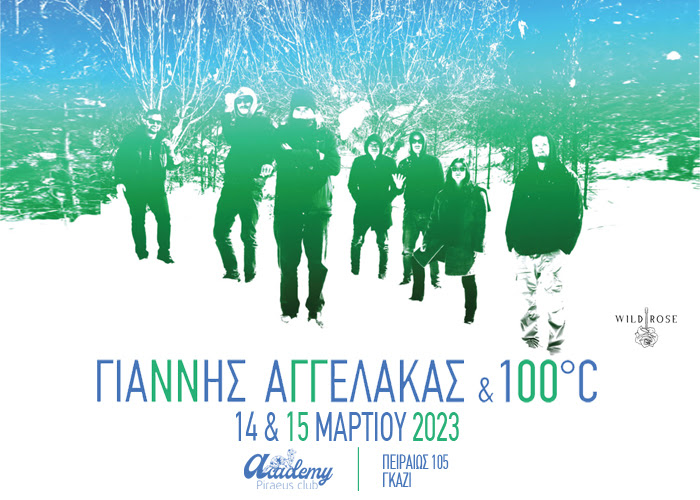 Ο Γιάννης Αγγελάκας και οι 100°C τον Μάρτιο στο Piraeus Club Academy