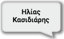 Βίντεο-ομολογία από τη Χ.Α.: «Εμείς οργανώσαμε το πογκρόμ»
