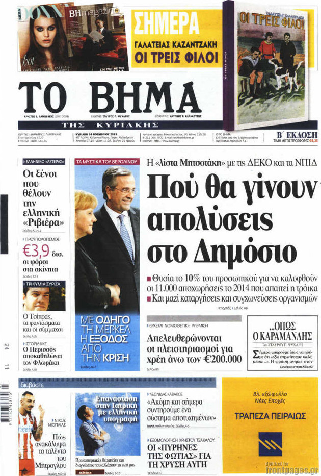 Ζήτω η ελεύθερη ενημέρωση