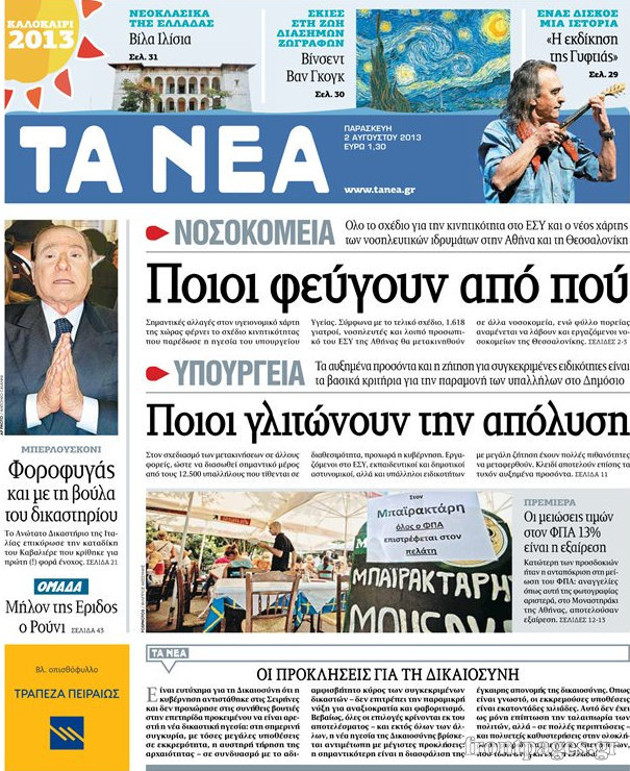 Ζήτω η ελεύθερη ενημέρωση
