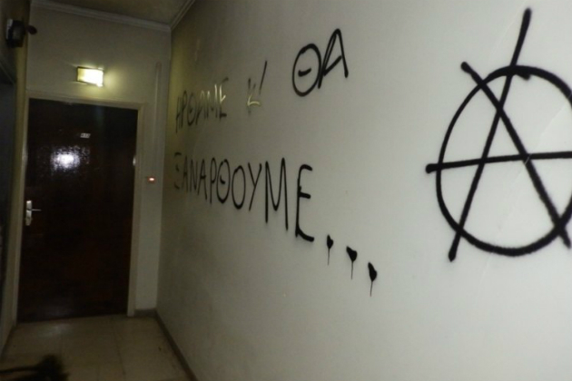 Υλικές ζημιές από εισβολή σε γραφεία της Χρυσής Αυγής