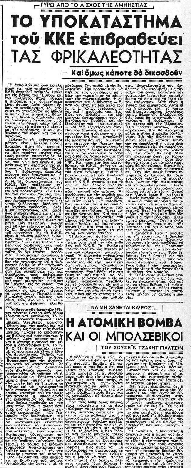 Τα δάκρυα των ανταρτών…