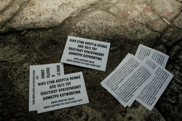 Πυροβολισμοί στον αέρα στο γραφείο του Μ. Βαρβιτσιώτη