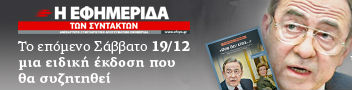 Ο βασιλιάς είναι γυμνός