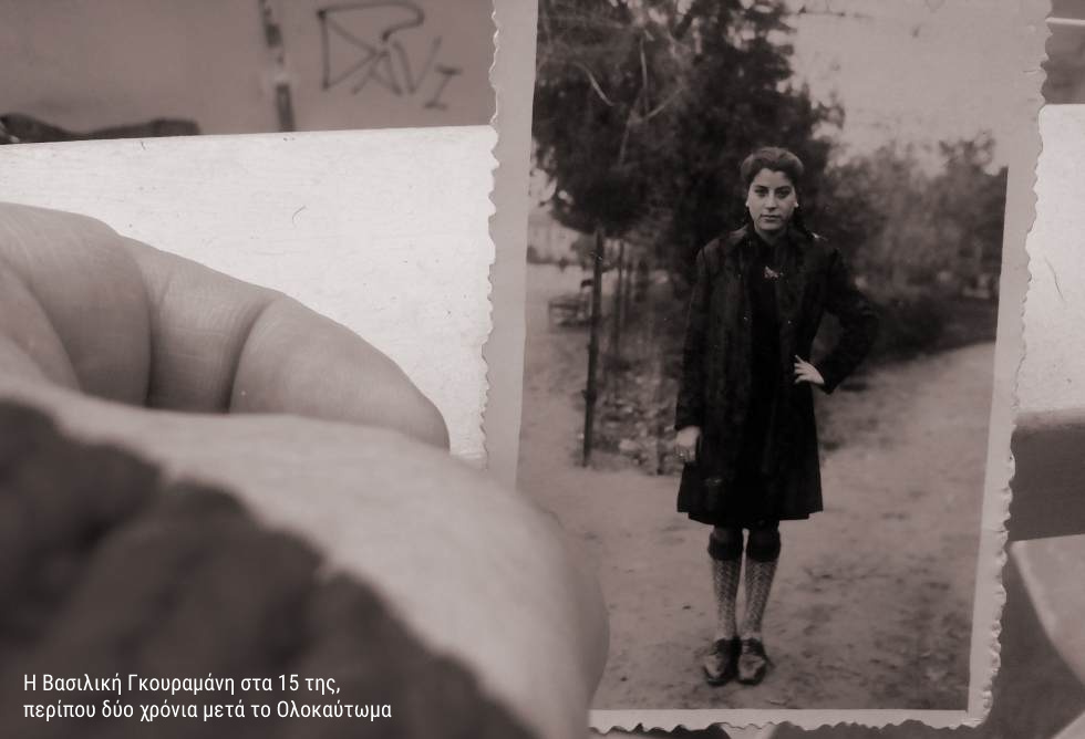 Πέθανε η τελευταία επιζήσασα από το ολοκαύτωμα του Χορτιάτη